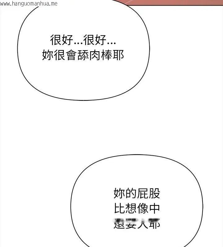 韩国漫画魔法刺青店韩漫_魔法刺青店-第2话在线免费阅读-韩国漫画-第81张图片