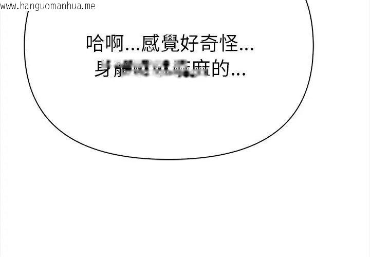 韩国漫画魔法刺青店韩漫_魔法刺青店-第2话在线免费阅读-韩国漫画-第203张图片