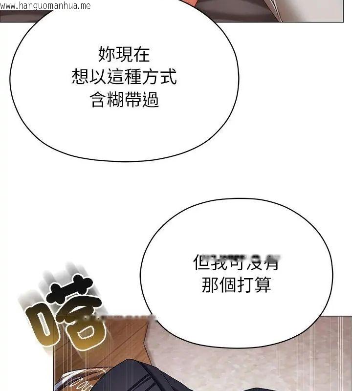 韩国漫画那个小太妹韩漫_那个小太妹-第11话在线免费阅读-韩国漫画-第166张图片