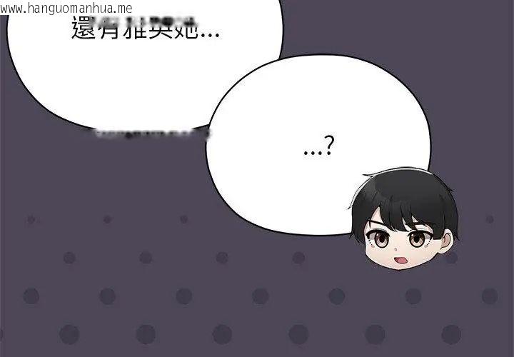 韩国漫画那个小太妹韩漫_那个小太妹-第11话在线免费阅读-韩国漫画-第23张图片