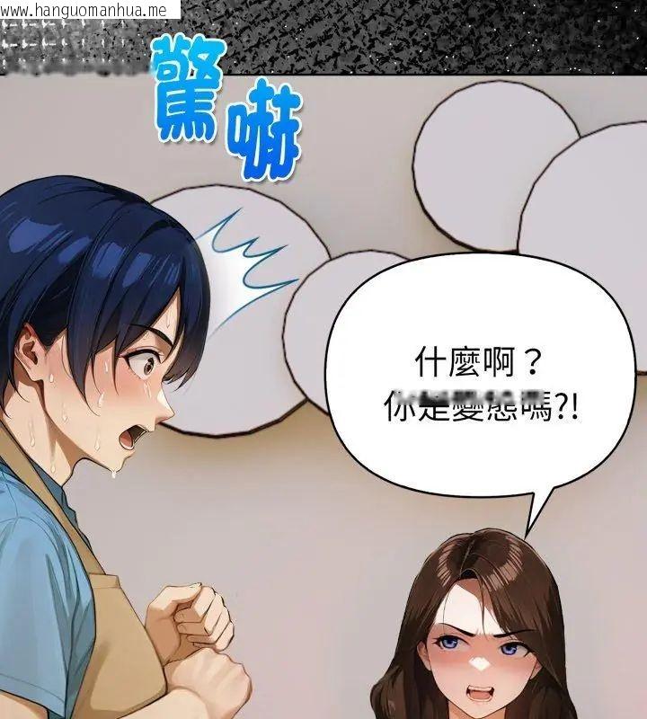 韩国漫画魔法刺青店韩漫_魔法刺青店-第1话在线免费阅读-韩国漫画-第96张图片