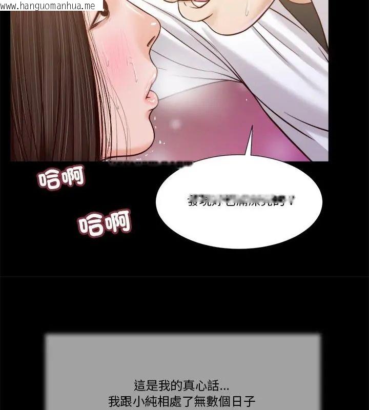 韩国漫画我的初体验韩漫_我的初体验-第13话在线免费阅读-韩国漫画-第88张图片