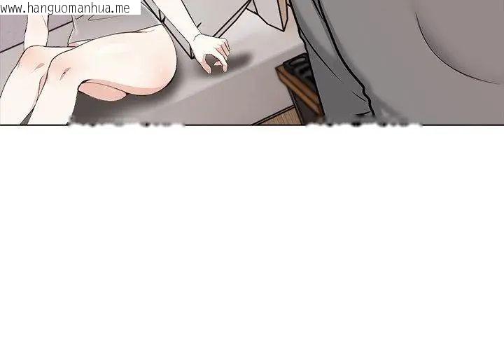 韩国漫画与爸爸的情妇共处一室韩漫_与爸爸的情妇共处一室-第4话在线免费阅读-韩国漫画-第125张图片