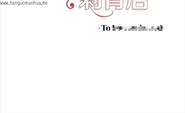 韩国漫画魔法刺青店韩漫_魔法刺青店-第3话在线免费阅读-韩国漫画-第228张图片