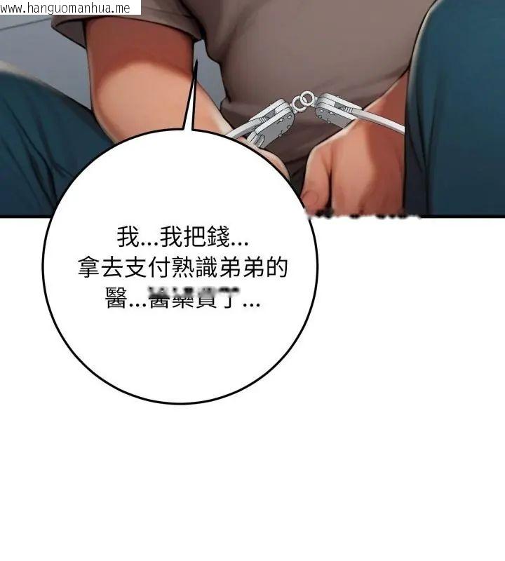 韩国漫画悖岛审判/悖论韩漫_悖岛审判/悖论-第30话在线免费阅读-韩国漫画-第148张图片