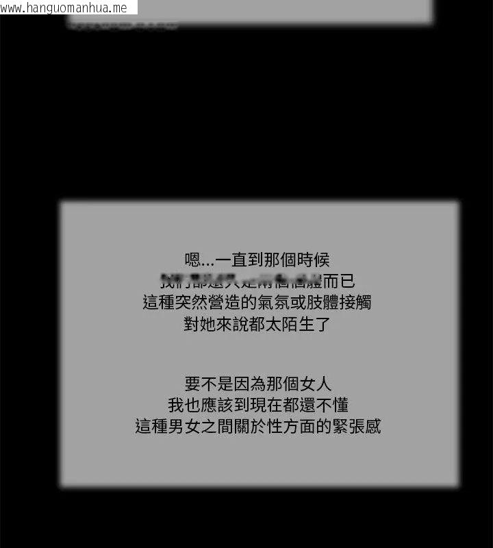 韩国漫画我的初体验韩漫_我的初体验-第13话在线免费阅读-韩国漫画-第93张图片