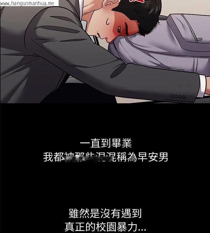 韩国漫画要成为男子汉韩漫_要成为男子汉-第11话在线免费阅读-韩国漫画-第16张图片