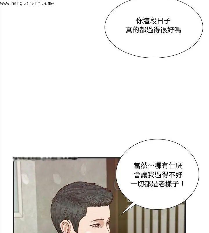 韩国漫画我的初体验韩漫_我的初体验-第13话在线免费阅读-韩国漫画-第46张图片