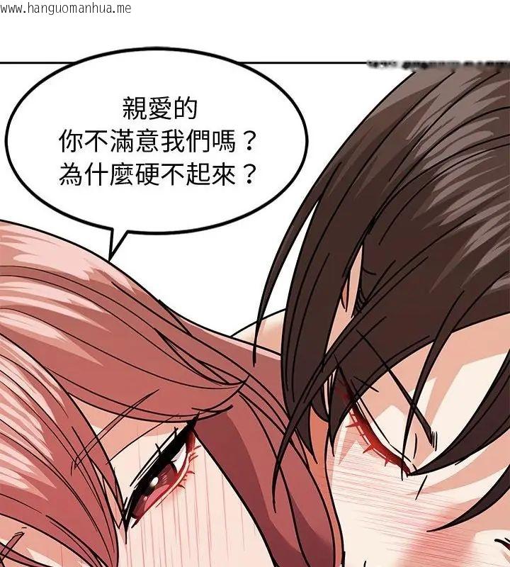 韩国漫画要成为男子汉韩漫_要成为男子汉-第11话在线免费阅读-韩国漫画-第94张图片