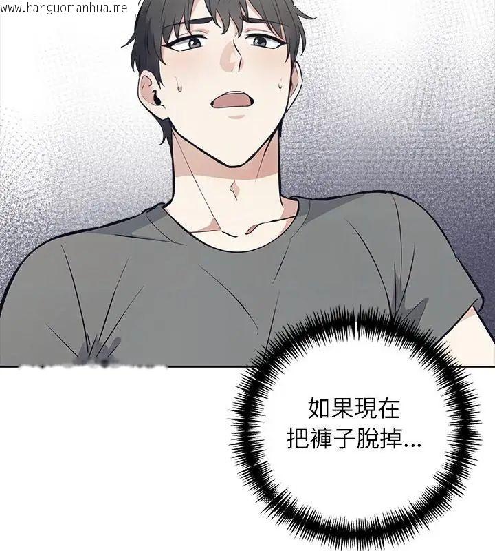 韩国漫画与爸爸的情妇共处一室韩漫_与爸爸的情妇共处一室-第4话在线免费阅读-韩国漫画-第7张图片