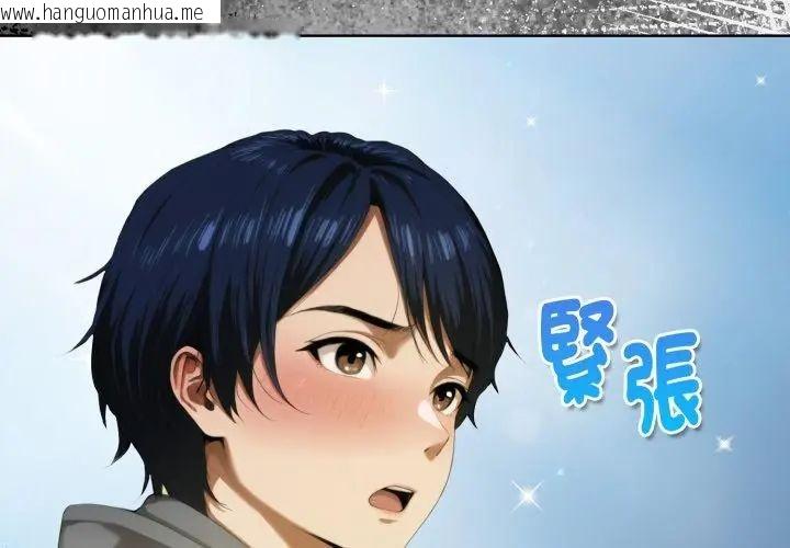 韩国漫画魔法刺青店韩漫_魔法刺青店-第1话在线免费阅读-韩国漫画-第47张图片