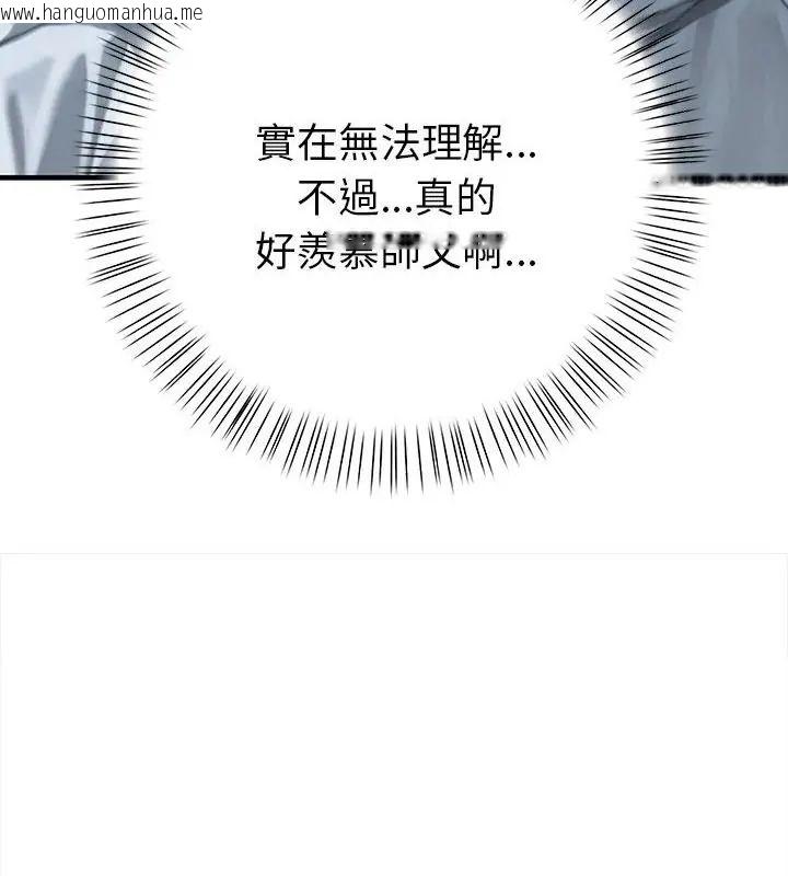 韩国漫画魔法刺青店韩漫_魔法刺青店-第2话在线免费阅读-韩国漫画-第58张图片