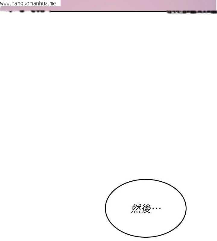 韩国漫画诅咒性转物语韩漫_诅咒性转物语-第30话-我是第一次…这里对吗?在线免费阅读-韩国漫画-第84张图片