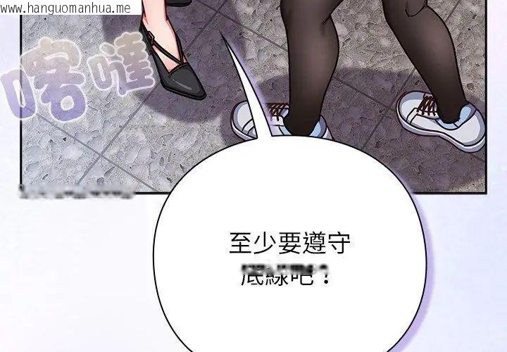 韩国漫画摸鱼生存指南/上班不要太认真韩漫_摸鱼生存指南/上班不要太认真-第51话在线免费阅读-韩国漫画-第98张图片