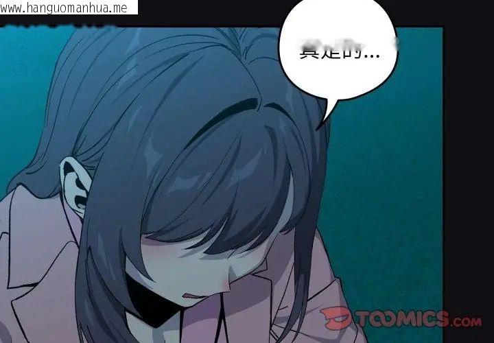 韩国漫画下班后的例行恋爱/下班后的秘密关系韩漫_下班后的例行恋爱/下班后的秘密关系-第108话在线免费阅读-韩国漫画-第38张图片