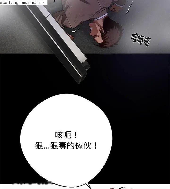 韩国漫画黑道X上班族/我身体里的那个家伙韩漫_黑道X上班族/我身体里的那个家伙-第61话在线免费阅读-韩国漫画-第91张图片