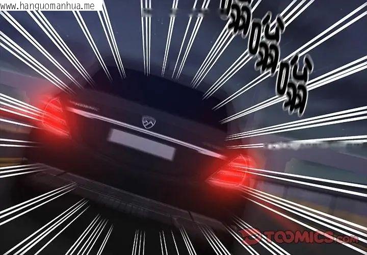 韩国漫画黑道X上班族/我身体里的那个家伙韩漫_黑道X上班族/我身体里的那个家伙-第61话在线免费阅读-韩国漫画-第38张图片
