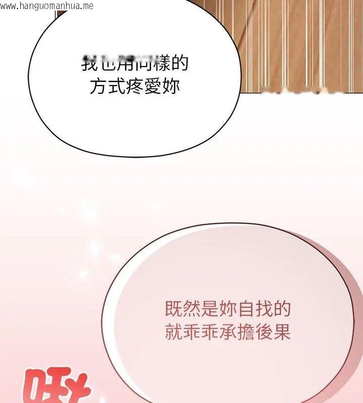 韩国漫画那个小太妹韩漫_那个小太妹-第11话在线免费阅读-韩国漫画-第168张图片