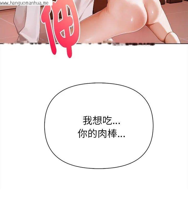 韩国漫画魔法刺青店韩漫_魔法刺青店-第3话在线免费阅读-韩国漫画-第108张图片