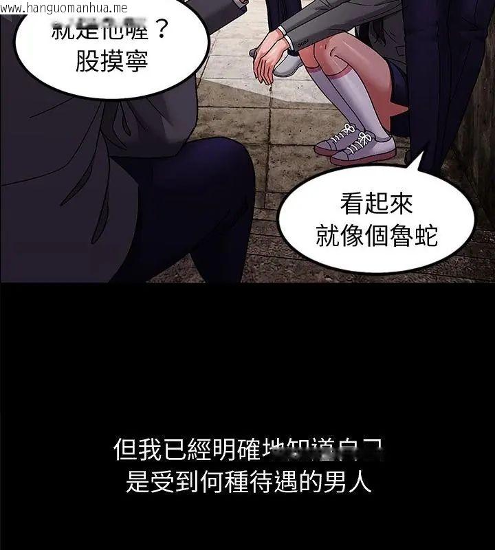 韩国漫画要成为男子汉韩漫_要成为男子汉-第11话在线免费阅读-韩国漫画-第22张图片