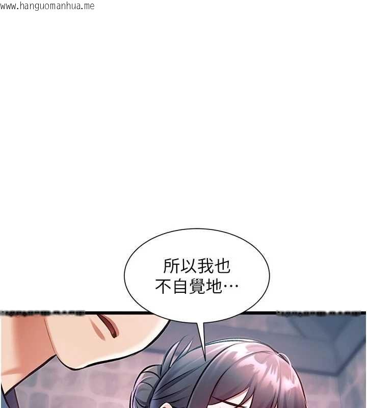 韩国漫画特色新视界韩漫_特色新视界-第41话-极度敏感的妻子在线免费阅读-韩国漫画-第155张图片