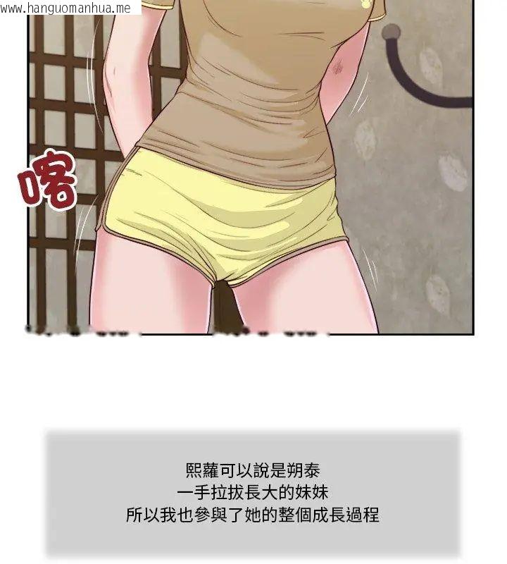 韩国漫画我的初体验韩漫_我的初体验-第13话在线免费阅读-韩国漫画-第6张图片
