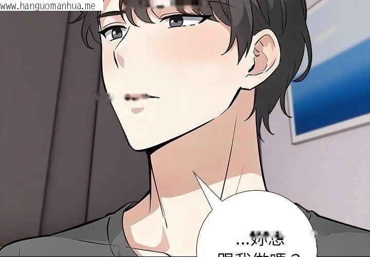 韩国漫画与爸爸的情妇共处一室韩漫_与爸爸的情妇共处一室-第4话在线免费阅读-韩国漫画-第47张图片