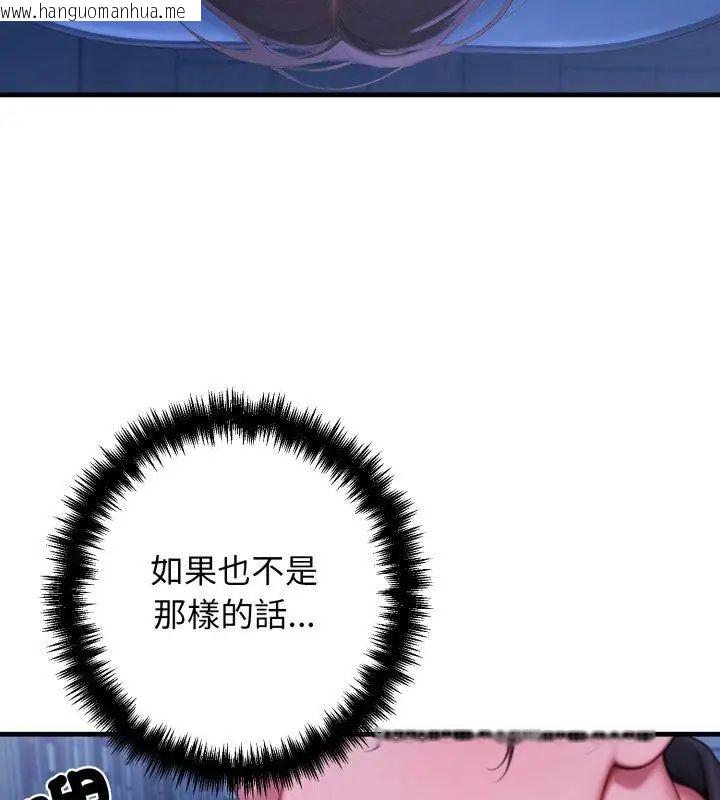 韩国漫画悖岛审判/悖论韩漫_悖岛审判/悖论-第30话在线免费阅读-韩国漫画-第33张图片