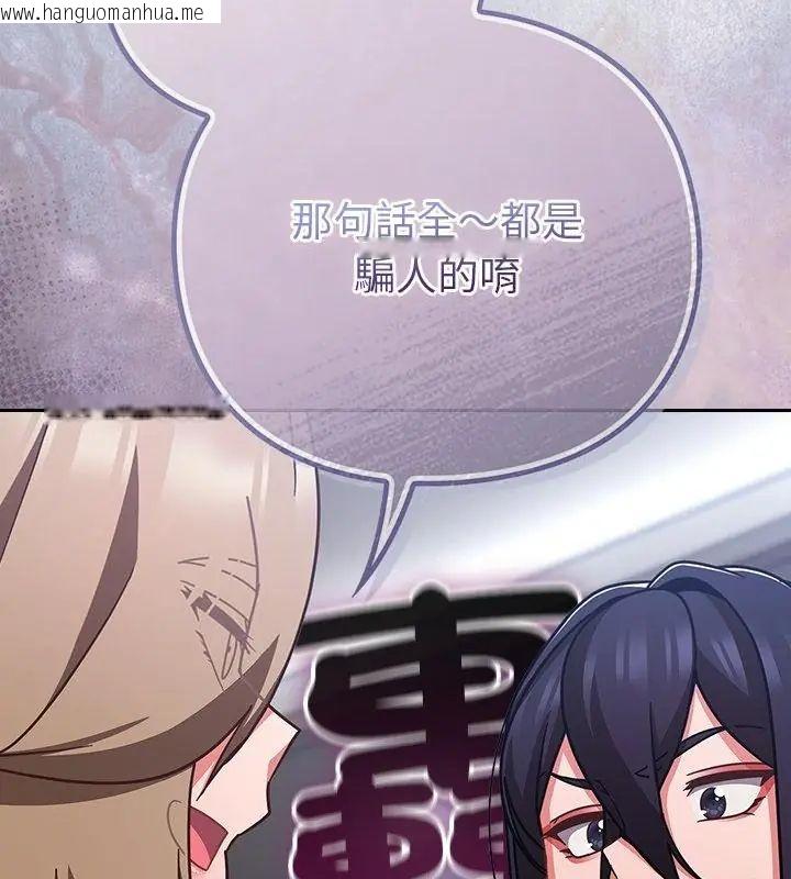韩国漫画摸鱼生存指南/上班不要太认真韩漫_摸鱼生存指南/上班不要太认真-第51话在线免费阅读-韩国漫画-第25张图片