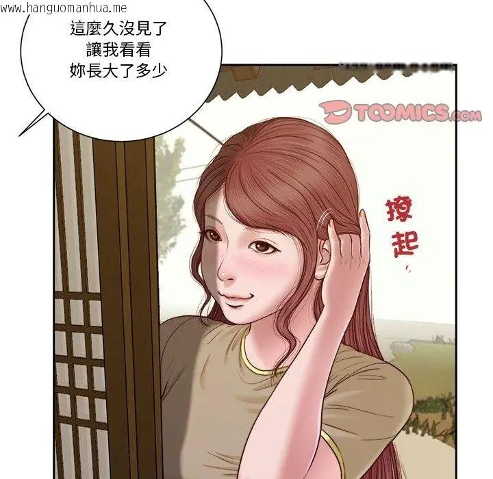 韩国漫画我的初体验韩漫_我的初体验-第13话在线免费阅读-韩国漫画-第2张图片