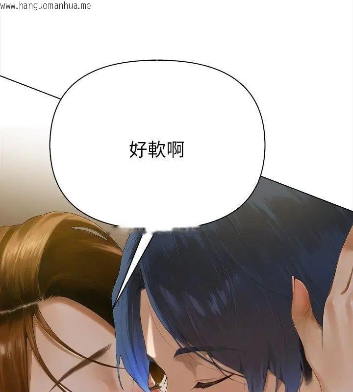 韩国漫画魔法刺青店韩漫_魔法刺青店-第3话在线免费阅读-韩国漫画-第84张图片
