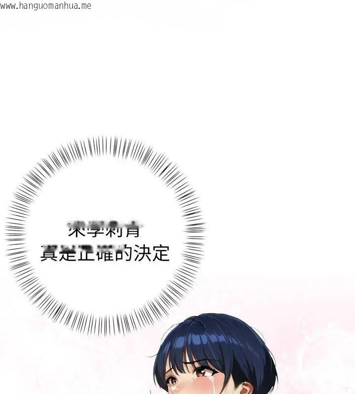 韩国漫画魔法刺青店韩漫_魔法刺青店-第1话在线免费阅读-韩国漫画-第108张图片