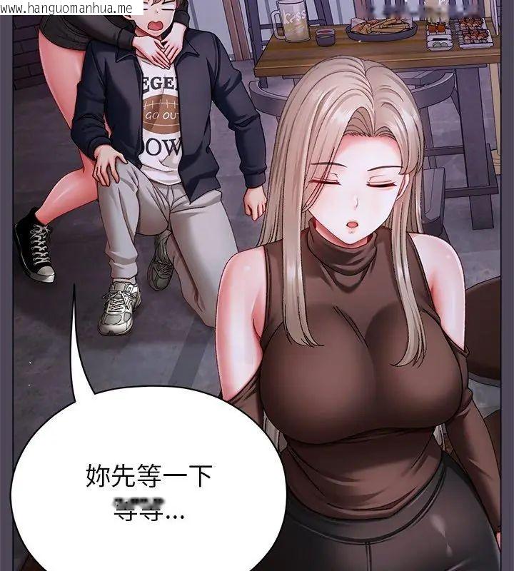 韩国漫画那个小太妹韩漫_那个小太妹-第11话在线免费阅读-韩国漫画-第33张图片