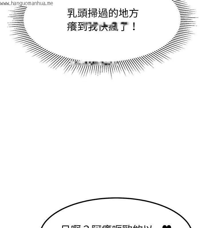 韩国漫画要成为男子汉韩漫_要成为男子汉-第11话在线免费阅读-韩国漫画-第130张图片