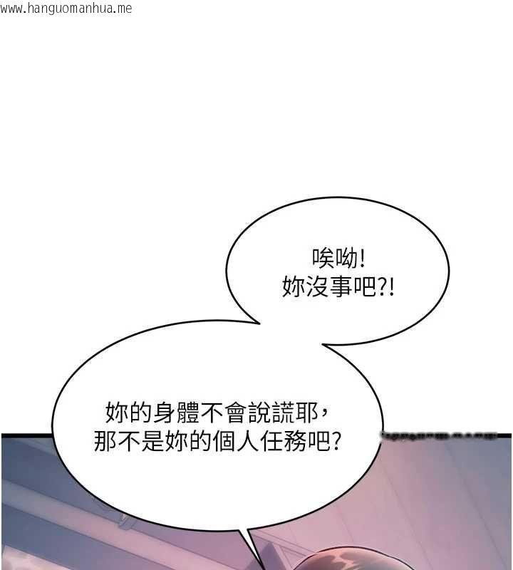 韩国漫画特色新视界韩漫_特色新视界-第41话-极度敏感的妻子在线免费阅读-韩国漫画-第72张图片