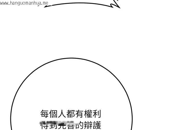 韩国漫画悖岛审判/悖论韩漫_悖岛审判/悖论-第30话在线免费阅读-韩国漫画-第68张图片