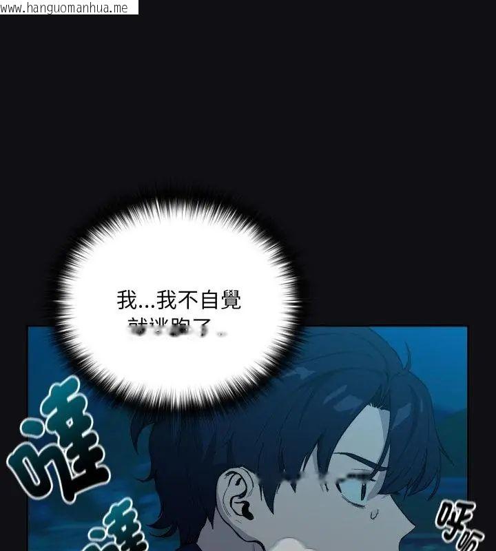 韩国漫画下班后的例行恋爱/下班后的秘密关系韩漫_下班后的例行恋爱/下班后的秘密关系-第108话在线免费阅读-韩国漫画-第19张图片