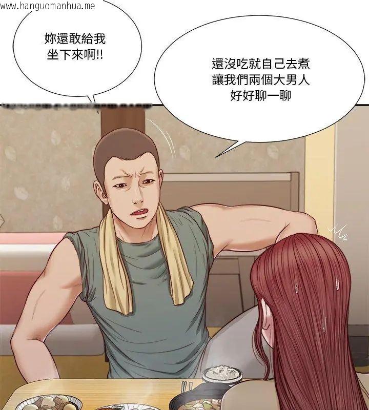 韩国漫画我的初体验韩漫_我的初体验-第13话在线免费阅读-韩国漫画-第27张图片