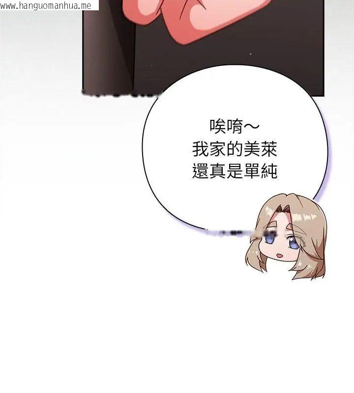 韩国漫画摸鱼生存指南/上班不要太认真韩漫_摸鱼生存指南/上班不要太认真-第51话在线免费阅读-韩国漫画-第33张图片