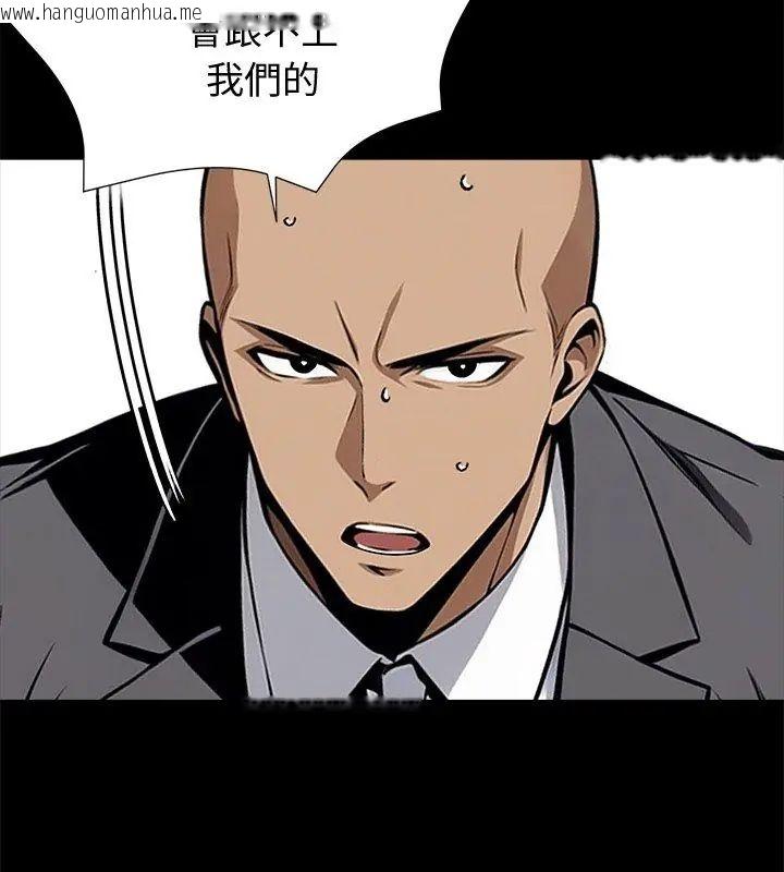 韩国漫画黑道X上班族/我身体里的那个家伙韩漫_黑道X上班族/我身体里的那个家伙-第61话在线免费阅读-韩国漫画-第12张图片