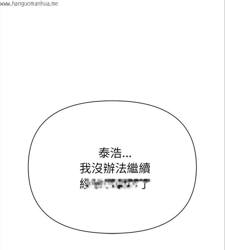 韩国漫画魔法刺青店韩漫_魔法刺青店-第2话在线免费阅读-韩国漫画-第109张图片