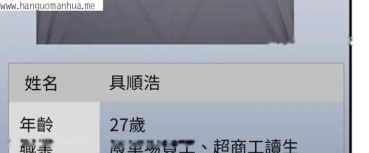 韩国漫画悖岛审判/悖论韩漫_悖岛审判/悖论-第30话在线免费阅读-韩国漫画-第5张图片