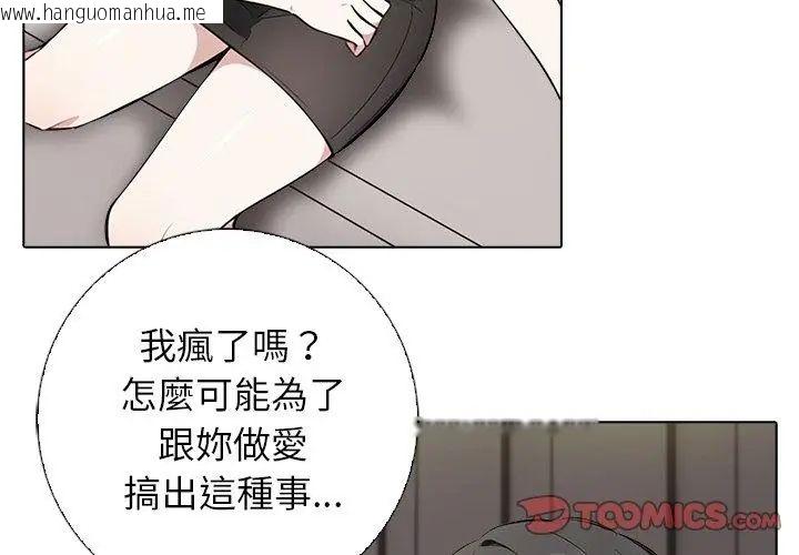 韩国漫画与爸爸的情妇共处一室韩漫_与爸爸的情妇共处一室-第4话在线免费阅读-韩国漫画-第23张图片