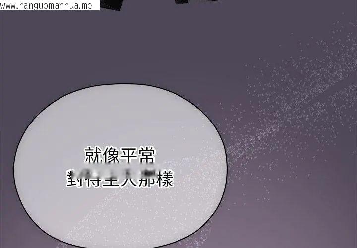 韩国漫画那个小太妹韩漫_那个小太妹-第11话在线免费阅读-韩国漫画-第29张图片