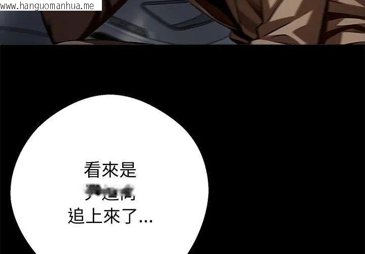 韩国漫画黑道X上班族/我身体里的那个家伙韩漫_黑道X上班族/我身体里的那个家伙-第61话在线免费阅读-韩国漫画-第71张图片