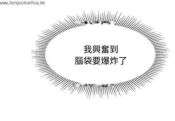 韩国漫画要成为男子汉韩漫_要成为男子汉-第11话在线免费阅读-韩国漫画-第158张图片