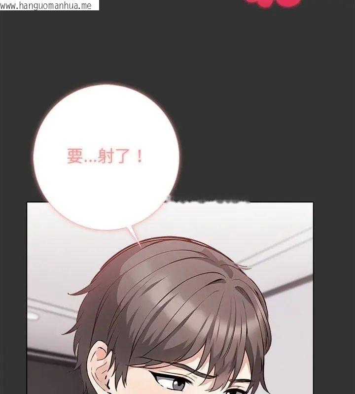 韩国漫画与爸爸的情妇共处一室韩漫_与爸爸的情妇共处一室-第4话在线免费阅读-韩国漫画-第114张图片