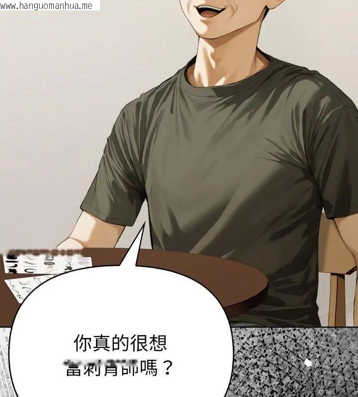 韩国漫画魔法刺青店韩漫_魔法刺青店-第1话在线免费阅读-韩国漫画-第31张图片
