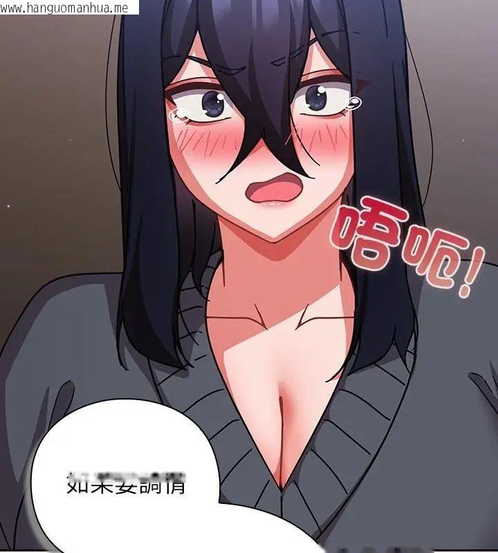 韩国漫画摸鱼生存指南/上班不要太认真韩漫_摸鱼生存指南/上班不要太认真-第51话在线免费阅读-韩国漫画-第76张图片