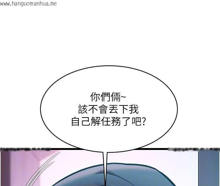 韩国漫画特色新视界韩漫_特色新视界-第41话-极度敏感的妻子在线免费阅读-韩国漫画-第102张图片
